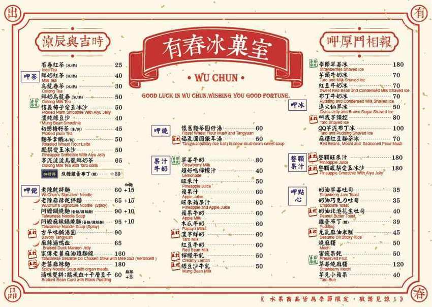 台中下午茶,台中冰品,台中冰果室,台中呷甜甜,台中果汁,台中甜點,台中科博館,台中美食,台中草莓冰,台中西區,台中西區美食,國立自然科學博物館,有春冰菓室,有春冰菓室Wu Chun Ice Shop,草莓冰,草莓燒麻糬,草莓牛奶,鳳梨冰沙 @VIVIYU小世界