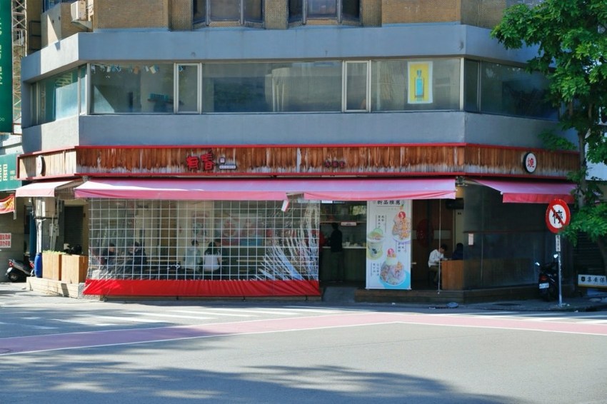 台中下午茶,台中冰品,台中冰果室,台中呷甜甜,台中果汁,台中甜點,台中科博館,台中美食,台中草莓冰,台中西區,台中西區美食,國立自然科學博物館,有春冰菓室,有春冰菓室Wu Chun Ice Shop,草莓冰,草莓燒麻糬,草莓牛奶,鳳梨冰沙 @VIVIYU小世界