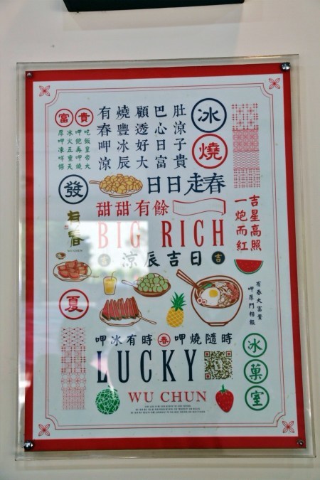 台中下午茶,台中冰品,台中冰果室,台中呷甜甜,台中果汁,台中甜點,台中科博館,台中美食,台中草莓冰,台中西區,台中西區美食,國立自然科學博物館,有春冰菓室,有春冰菓室Wu Chun Ice Shop,草莓冰,草莓燒麻糬,草莓牛奶,鳳梨冰沙 @VIVIYU小世界