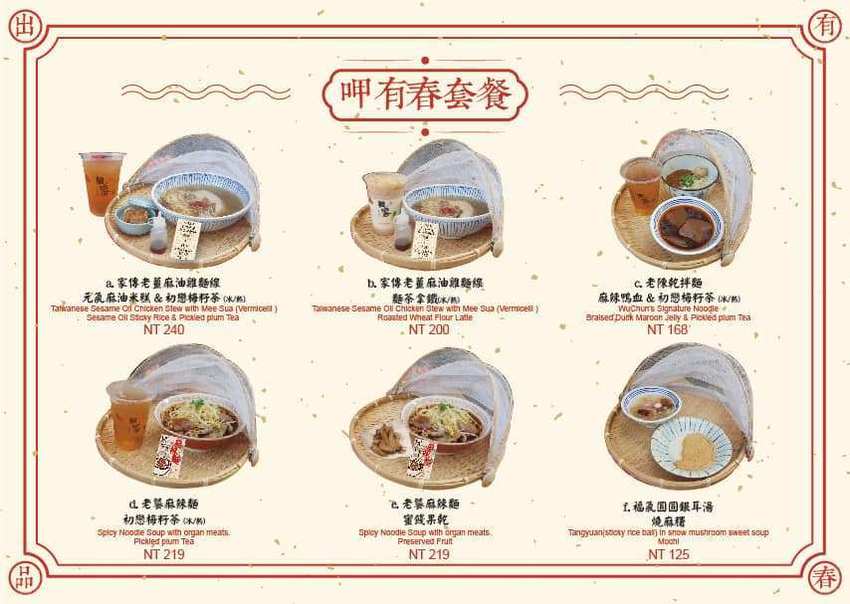 台中下午茶,台中冰品,台中冰果室,台中呷甜甜,台中果汁,台中甜點,台中科博館,台中美食,台中草莓冰,台中西區,台中西區美食,國立自然科學博物館,有春冰菓室,有春冰菓室Wu Chun Ice Shop,草莓冰,草莓燒麻糬,草莓牛奶,鳳梨冰沙 @VIVIYU小世界