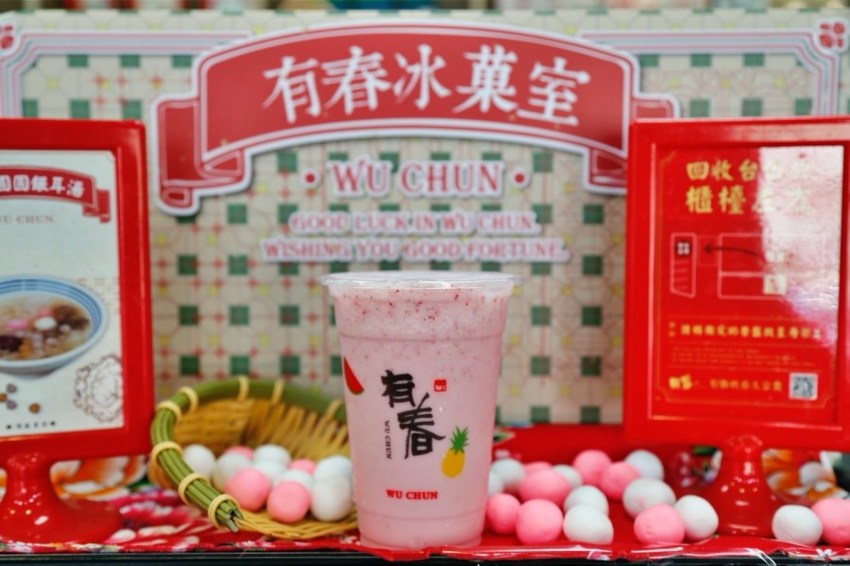 台中下午茶,台中冰品,台中冰果室,台中呷甜甜,台中果汁,台中甜點,台中科博館,台中美食,台中草莓冰,台中西區,台中西區美食,國立自然科學博物館,有春冰菓室,有春冰菓室Wu Chun Ice Shop,草莓冰,草莓燒麻糬,草莓牛奶,鳳梨冰沙 @VIVIYU小世界