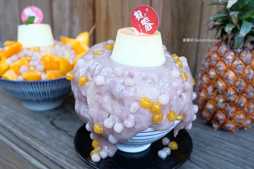 台中冰店 | 有春冰菓室。只要100元,浮誇芋泥瀑布扶不住,霸氣給料滿到整個溢出來! @蹦啾♥謝蘿莉 La vie heureuse