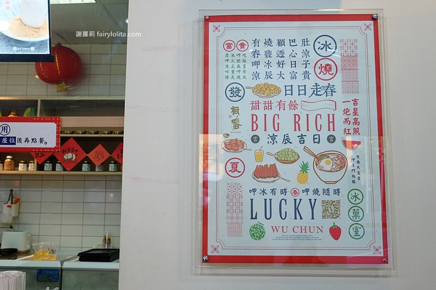 台中冰店 | 有春冰菓室。只要100元,浮誇芋泥瀑布扶不住,霸氣給料滿到整個溢出來! @蹦啾♥謝蘿莉 La vie heureuse