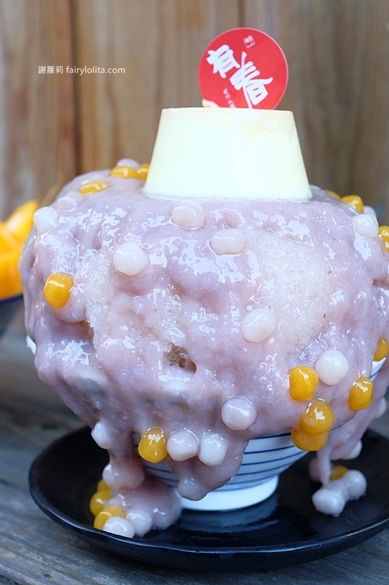 台中冰店 | 有春冰菓室。只要100元,浮誇芋泥瀑布扶不住,霸氣給料滿到整個溢出來! @蹦啾♥謝蘿莉 La vie heureuse