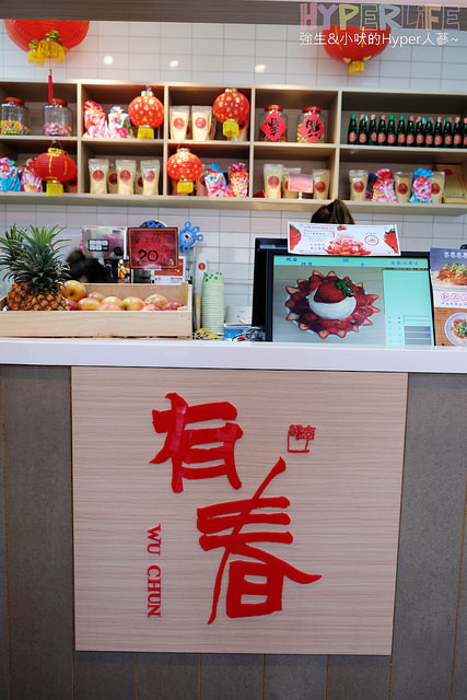 有春冰菓室 (23)