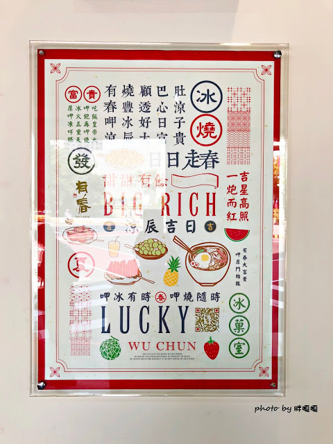 【台中 西區】有春冰菓室 🍉 🍉整顆西瓜上桌，視覺效果超好，光看就先消了一半暑氣，拌麵的肉臊香氣也是出乎意料之外的小驚喜，甜品、鹹食，在有春一次搞定囉~