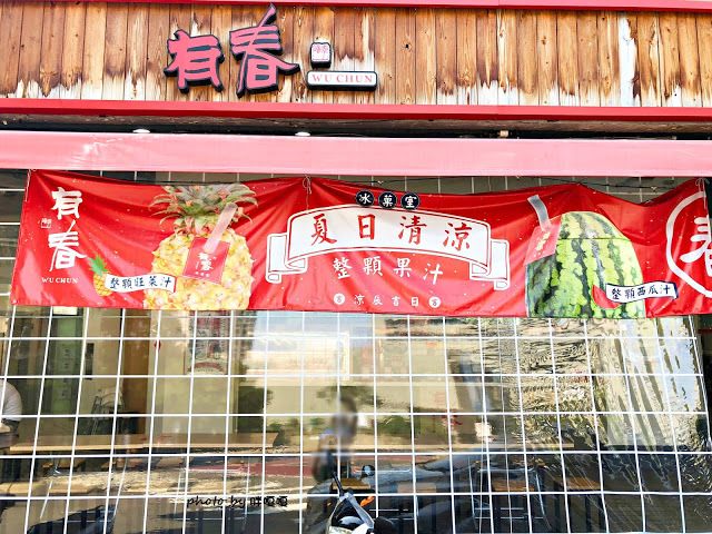 【台中 西區】有春冰菓室 🍉 🍉整顆西瓜上桌，視覺效果超好，光看就先消了一半暑氣，拌麵的肉臊香氣也是出乎意料之外的小驚喜，甜品、鹹食，在有春一次搞定囉~