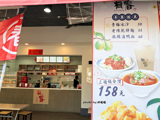 【台中 西區】有春冰菓室 🍉 🍉整顆西瓜上桌，視覺效果超好，光看就先消了一半暑氣，拌麵的肉臊香氣也是出乎意料之外的小驚喜，甜品、鹹食，在有春一次搞定囉~