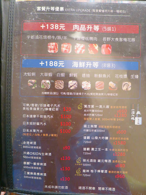 秋豆溢日式鍋物 菜單 (23)