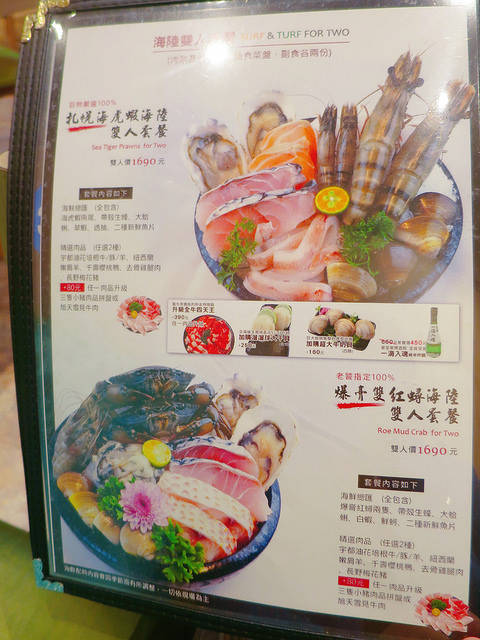 秋豆溢日式鍋物 菜單 (19)