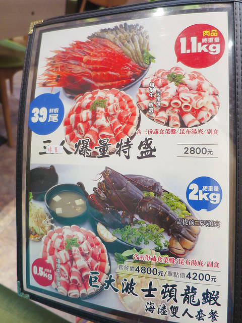 秋豆溢日式鍋物 菜單 (17)