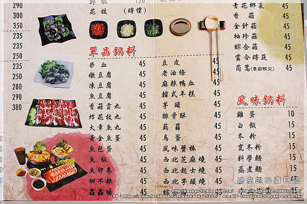 和樂鍋物：【高雄】三民區。和樂鍋物《精燉大骨．紅香麻辣．養身藥膳．韓食泡菜》