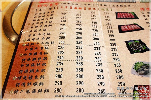 和樂鍋物：【高雄】三民區。和樂鍋物《精燉大骨．紅香麻辣．養身藥膳．韓食泡菜》