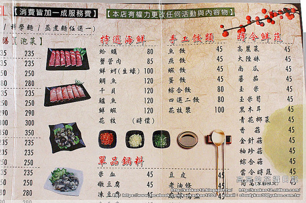 和樂鍋物：【高雄】三民區。和樂鍋物《精燉大骨．紅香麻辣．養身藥膳．韓食泡菜》