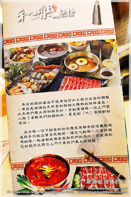 和樂鍋物：【高雄】三民區。和樂鍋物《精燉大骨．紅香麻辣．養身藥膳．韓食泡菜》
