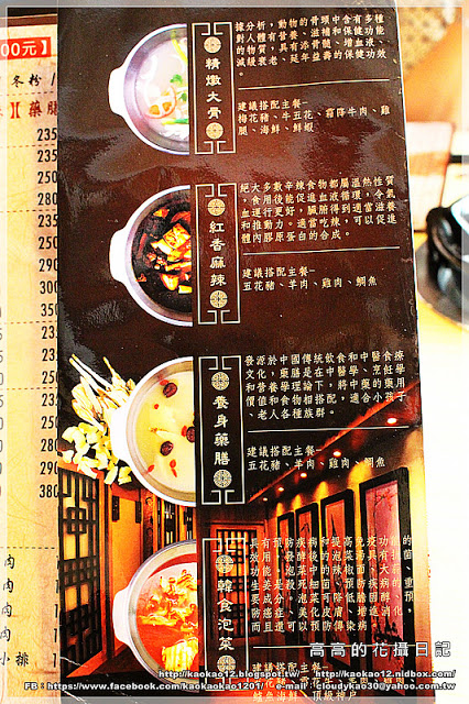 和樂鍋物：【高雄】三民區。和樂鍋物《精燉大骨．紅香麻辣．養身藥膳．韓食泡菜》