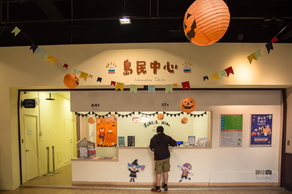 ｜親子旅遊｜玩劇島，互動式遊戲結合劇場故事，專屬孩子們的樂園 - 阿婷的旅行札記。