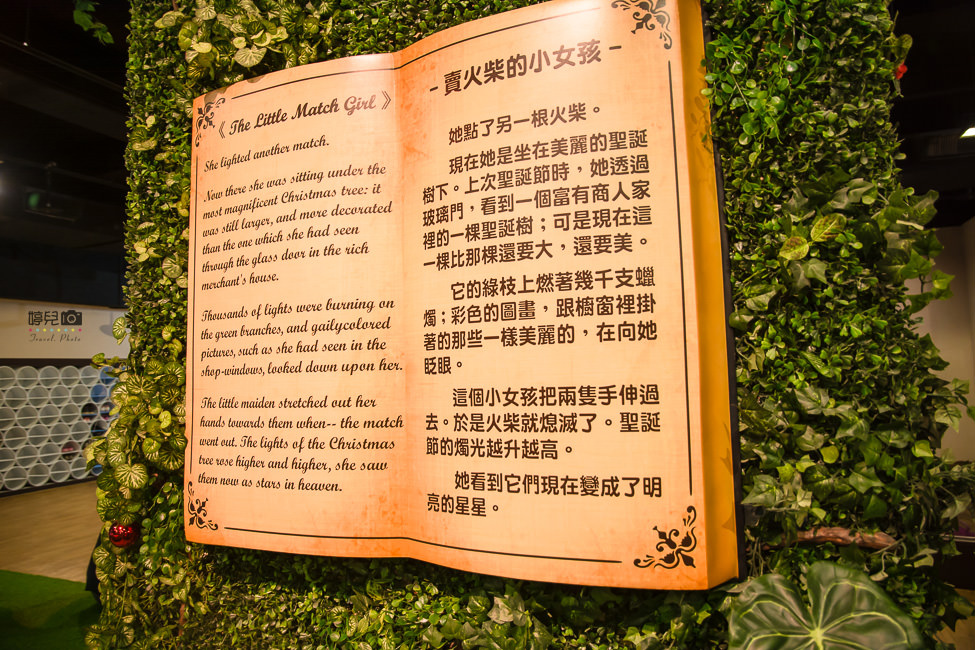 ｜親子旅遊｜玩劇島，互動式遊戲結合劇場故事，專屬孩子們的樂園 - 阿婷的旅行札記。