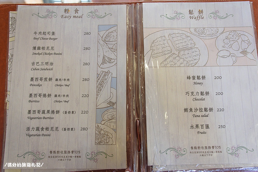 新竹新埔景點》黛安莊園 新竹景觀餐廳 情侶約會下午茶 森林裡的南法莊園 - 滿分的旅遊札記