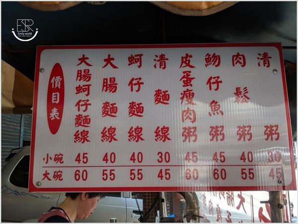 台北大腸蚵仔麵線 (4).jpg