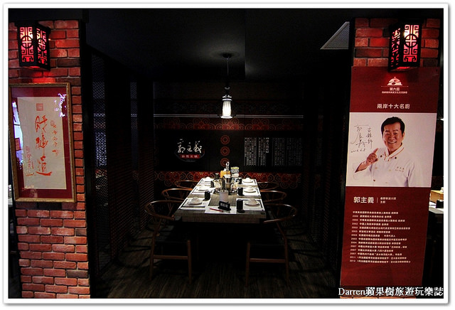 『台北市松山區』郭主義四川頂級麻辣火鍋(古錐師麻辣鍋)●台灣三大名廚古錐師的川味麻辣鍋/小巨蛋捷運站1號出口