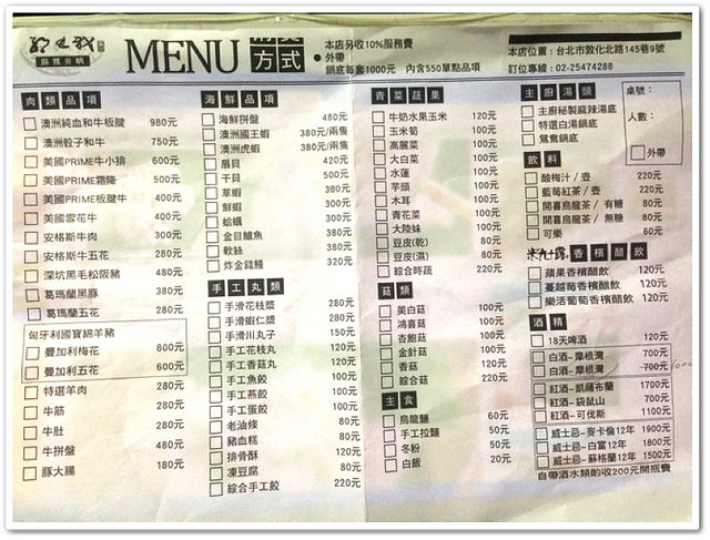 『台北市松山區』郭主義四川頂級麻辣火鍋(古錐師麻辣鍋)●台灣三大名廚古錐師的川味麻辣鍋/小巨蛋捷運站1號出口