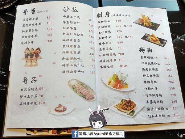 阿那祭 板前炭燒居酒屋：[食記]►彰化日本料理推薦◄阿那祭板前炭燒居酒屋－個人盛合特選無菜單料理/小團體聚餐/忘年會/宵夜美食/新年饗宴