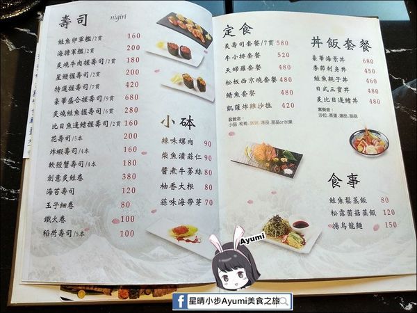 阿那祭 板前炭燒居酒屋：[食記]►彰化日本料理推薦◄阿那祭板前炭燒居酒屋－個人盛合特選無菜單料理/小團體聚餐/忘年會/宵夜美食/新年饗宴