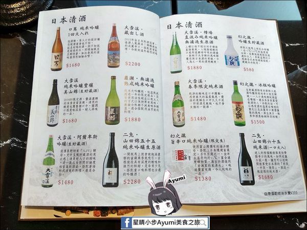 阿那祭 板前炭燒居酒屋：[食記]►彰化日本料理推薦◄阿那祭板前炭燒居酒屋－個人盛合特選無菜單料理/小團體聚餐/忘年會/宵夜美食/新年饗宴