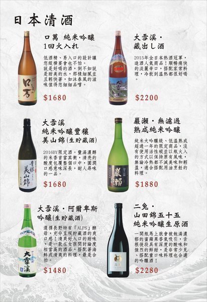 阿那祭 板前炭燒居酒屋：彰化日式美食居酒屋~阿那祭/板前和食.定食.無菜單料理!