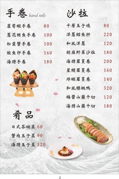 阿那祭 板前炭燒居酒屋：彰化日式美食居酒屋~阿那祭/板前和食.定食.無菜單料理!