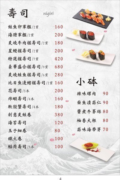 阿那祭 板前炭燒居酒屋：彰化日式美食居酒屋~阿那祭/板前和食.定食.無菜單料理!