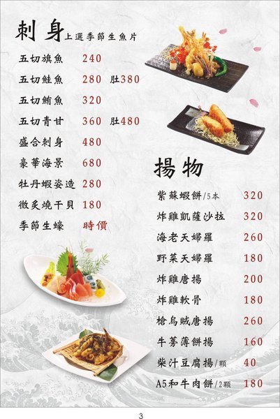 阿那祭 板前炭燒居酒屋：彰化日式美食居酒屋~阿那祭/板前和食.定食.無菜單料理!