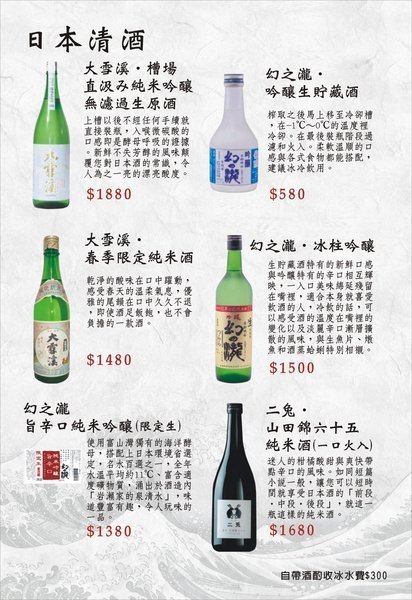 阿那祭 板前炭燒居酒屋：彰化日式美食居酒屋~阿那祭/板前和食.定食.無菜單料理!