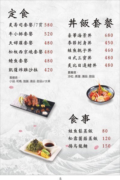 阿那祭 板前炭燒居酒屋：彰化日式美食居酒屋~阿那祭/板前和食.定食.無菜單料理!