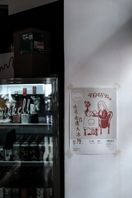 [冬，台北] 喝起來吧！放縱在歷久彌新之中 - Mikkeller Taipei 米凱樂啤酒吧