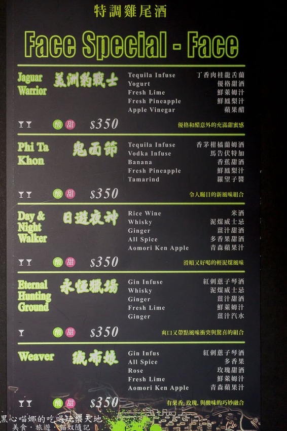 高雄苓雅︱LaFaceBar 在酒吧唱卡拉OK也太嗨!每週二、四的KTV之夜,快來這兒展現你的天籟好歌喉!