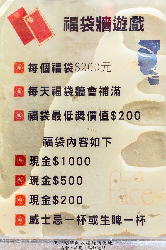 高雄苓雅︱LaFaceBar 在酒吧唱卡拉OK也太嗨!每週二、四的KTV之夜,快來這兒展現你的天籟好歌喉!