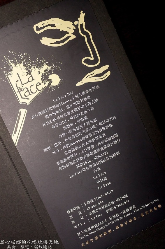 高雄苓雅︱LaFaceBar 在酒吧唱卡拉OK也太嗨!每週二、四的KTV之夜,快來這兒展現你的天籟好歌喉!