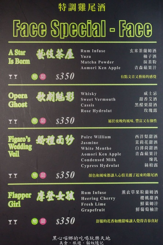 高雄苓雅︱LaFaceBar 在酒吧唱卡拉OK也太嗨!每週二、四的KTV之夜,快來這兒展現你的天籟好歌喉!