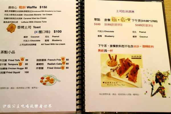 咖啡物語：士林夜市老店/一鍋一燒始祖『咖啡物語』不限時/下午茶/包場/鬆餅