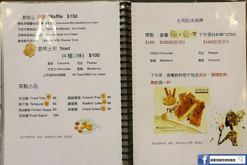 咖啡物語士林夜市簡餐美食12