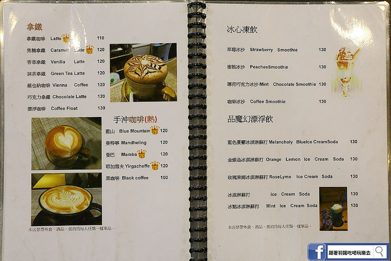 咖啡物語士林夜市簡餐美食10