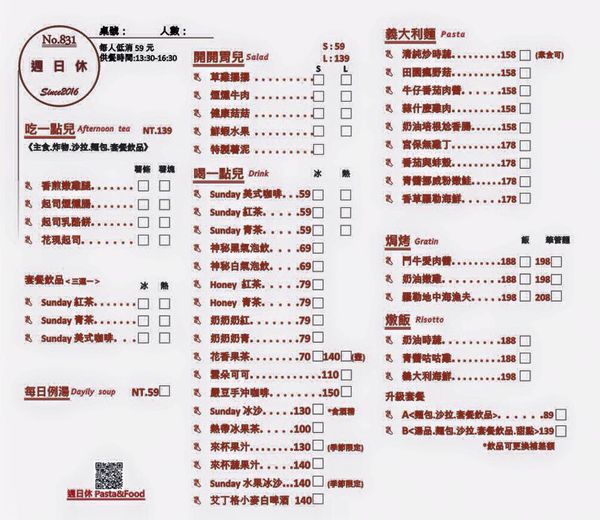 【食記】高雄☼楠梓 週日休Pasta&food**工業風輕食餐廳**