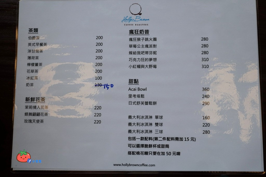內湖早午餐推薦 HOLLY BROWN 少女心