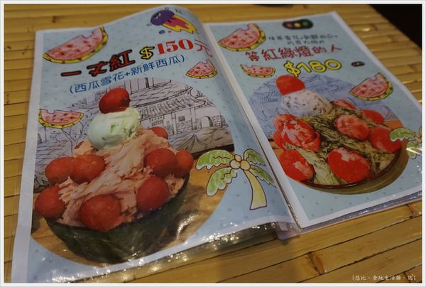 尋庄懷舊冰店-25-MENU.JPG