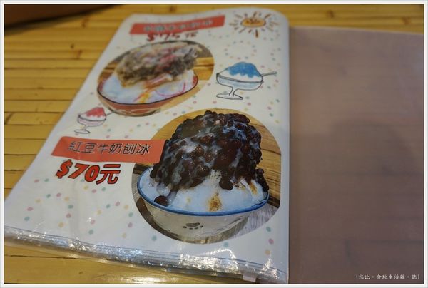 尋庄懷舊冰店-27-MENU.JPG