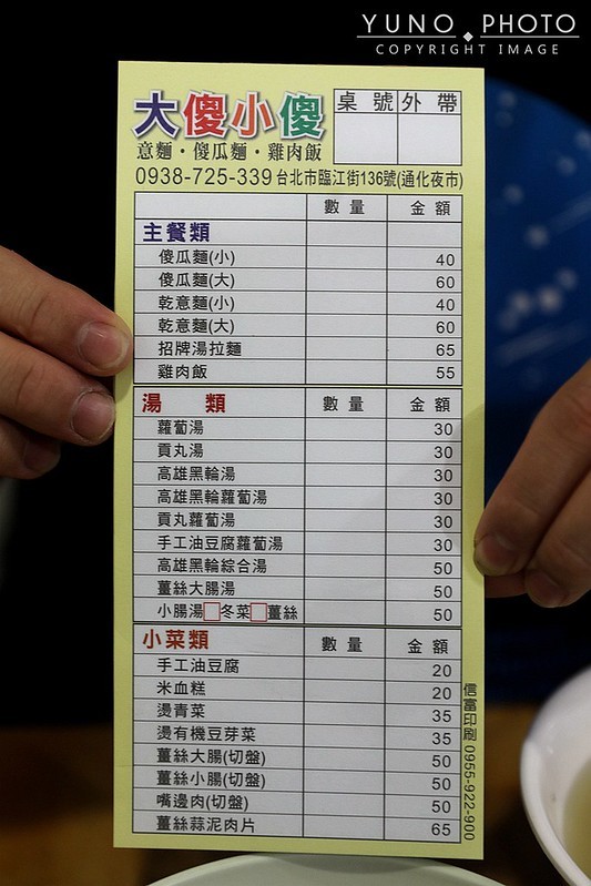 大傻小傻乾麵通化臨江街夜市宵夜美食網友大吃過最好吃的神奇乾麵96