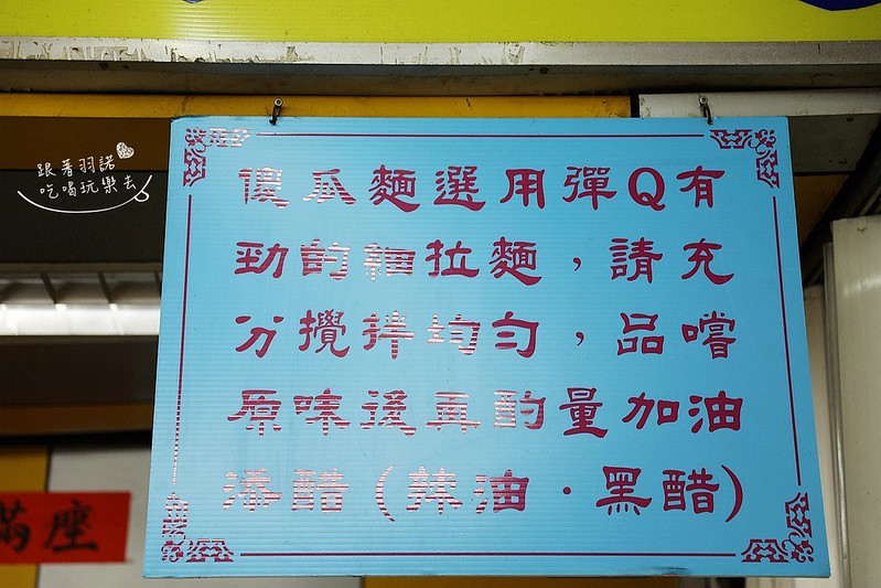 通化夜市臨江街大傻小傻乾麵10