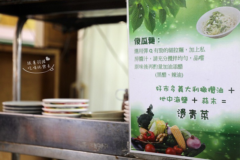 通化夜市臨江街大傻小傻乾麵09